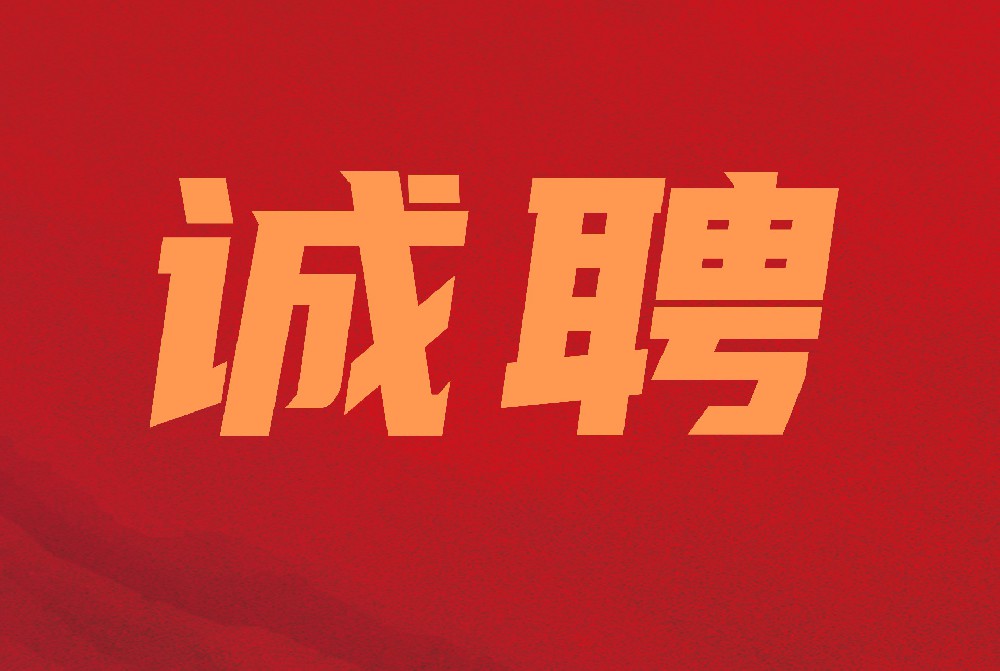 關(guān)于【食品研發(fā)人員】的招聘內(nèi)容