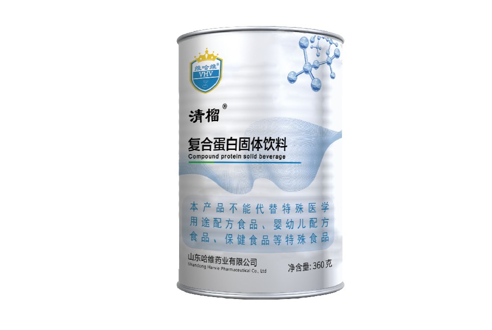 清榴?復(fù)合蛋白固體飲料