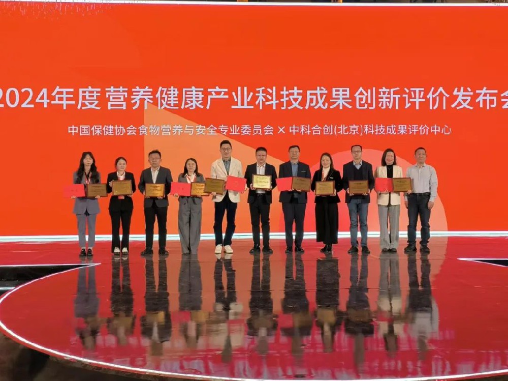哈維藥業(yè)芯蕊康榮獲 2024 年度營(yíng)養(yǎng)健康產(chǎn)業(yè)科技成果創(chuàng)新獎(jiǎng)