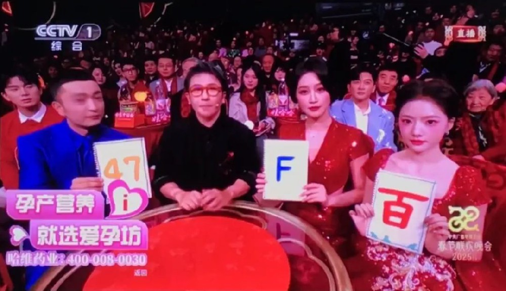喜報(bào)！山東哈維藥業(yè)閃耀蛇年春晚，共鑒健康新未來(lái)！
