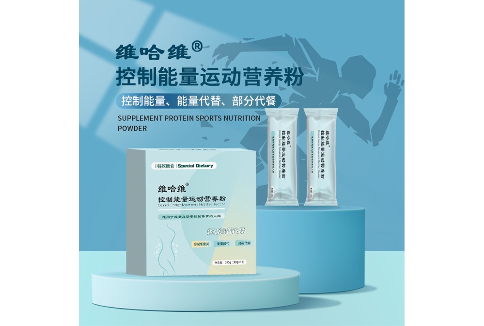 控制能量運動營養(yǎng)粉