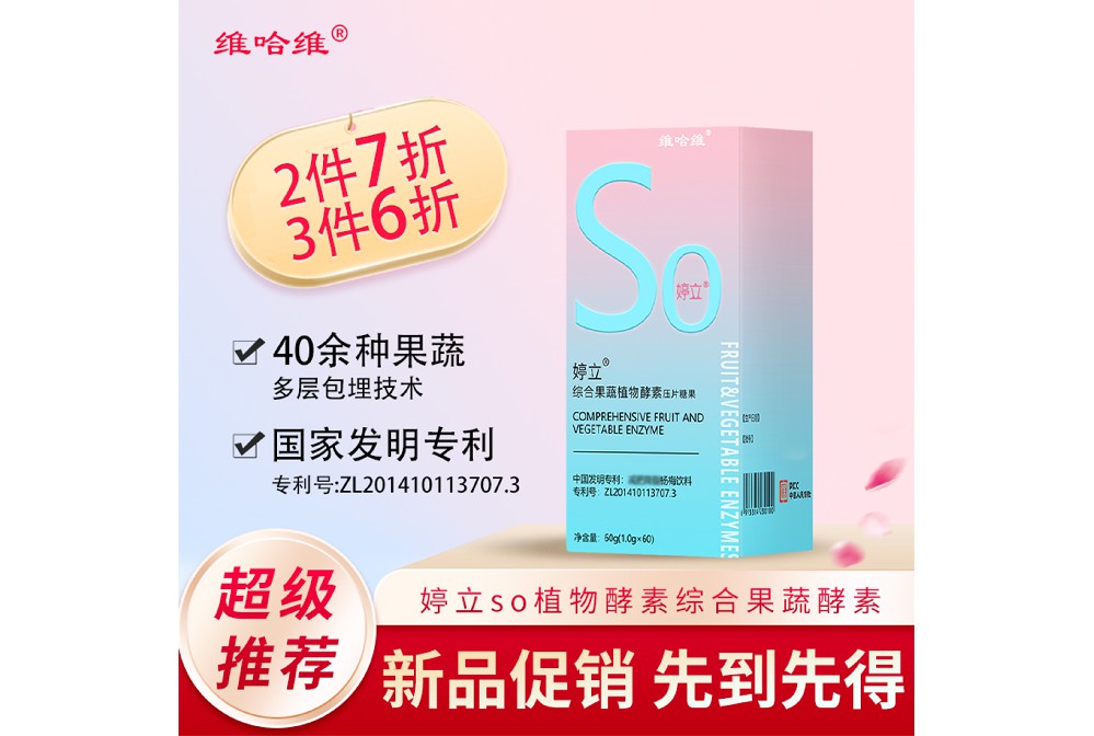 酵素，助力長壽有作用！